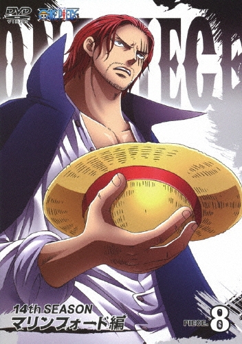 宇田鋼之介/ONE PIECE ワンピース 14THシーズン マリンフォード編 PIECE.8[AVBA-49502]