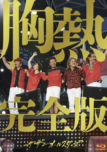 󥪡륹/SUPER SUMMER LIVE 2013 
