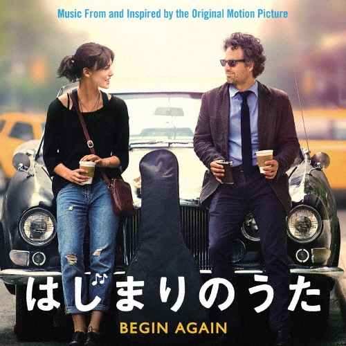 はじまりのうた オリジナル・サウンドトラック