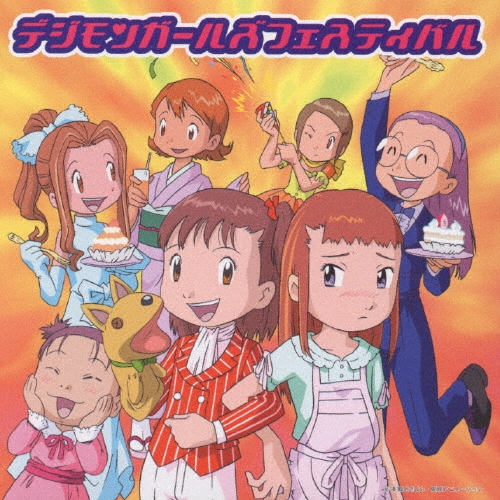 荒木香衣/デジモンガールズフェスティバル[NECA-30058]