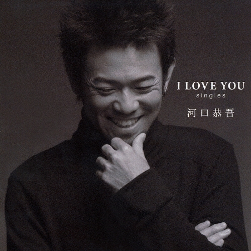 I LOVE YOU singles＜通常盤＞