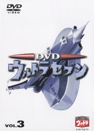 ウルトラセブン(3)