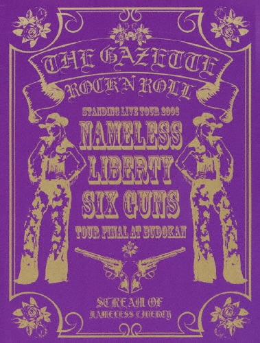 Standing Live tour 2006 「Nameless Liberty.Six Guns・・・」 -TOUR FINAL- 日本武道館＜完全生産限定盤＞