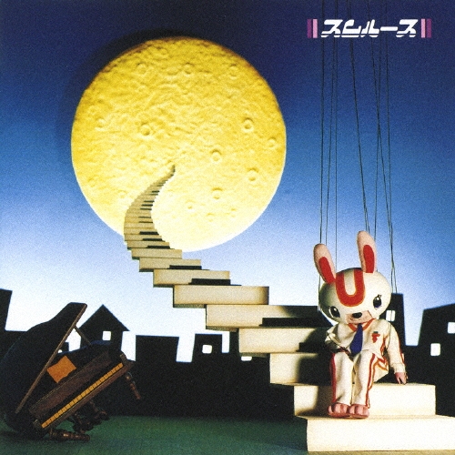 ムーディー・ムーン・ダンス