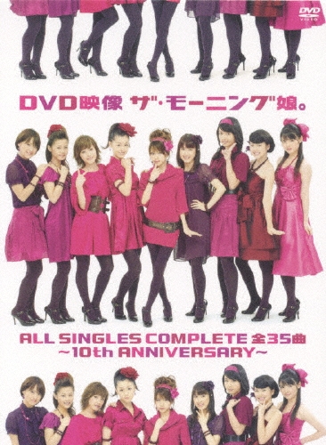 ⡼˥̼/DVD ⡼˥̼ALL SINGLES COMPLETE 35 10th ANNIVERSARY㴰ס[EPBE-5274]