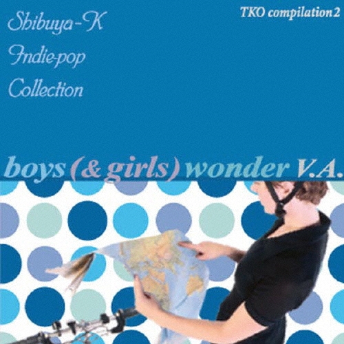 渋谷系インディーポップ－Ｖｏｌ．２　ｂｏｙｓ（＆ｇｉｒｌｓ）　ｗｏｎｄｅｒ