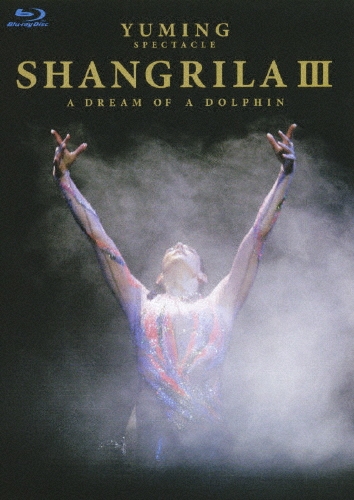 Ǥëͳ/YUMING SPECTACLE SHANGRILAIII -A DREAM OF A DOLPHIN- Blu-ray Disc+DVD[TOXF-5566]