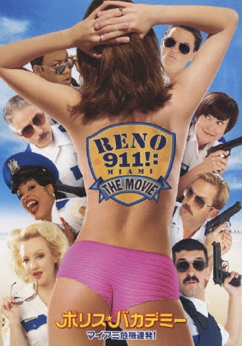 ロバート・ベン・ガラント/ポリス・バカデミー/マイアミ危機連発![PPA-113238]