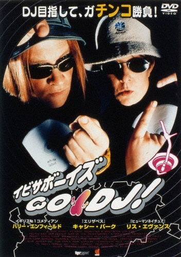 イビサボーイズGO DJ!