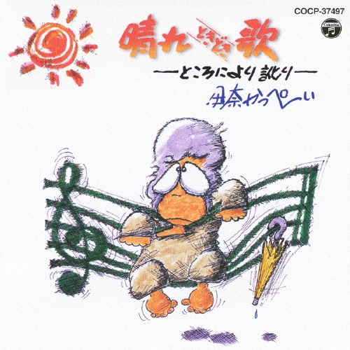 फäڤ/Ȥɤ-Ȥˤ¤-[COCP-37497]