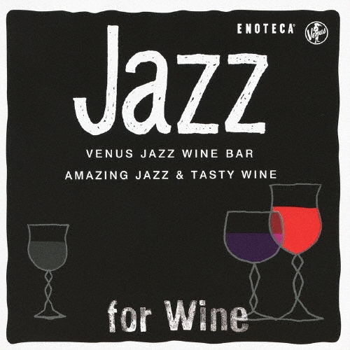 ヴィーナス･ジャズ･ワイン･バー ～エノテカ編