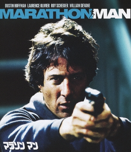 ジョン・シュレシンジャー/マラソン マン[PBH-135924]
