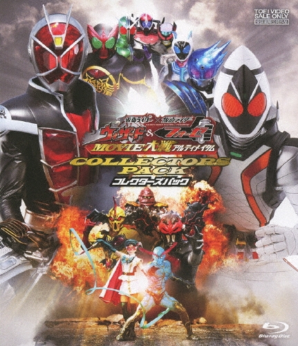 坂本浩一/仮面ライダー×仮面ライダー ウィザード&フォーゼ MOVIE大戦アルティメイタム コレクターズパック[BSTD-03646]