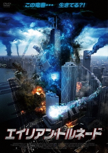 ステイシー･アサロ/エイリアン・トルネード[ADF-9030S]