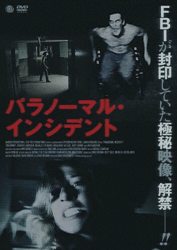 デューク･ヒッチコック/パラノーマル･インシデント[AAE-6053S]