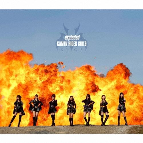 仮面ライダーGIRLS/exploded ［CD+2DVD+ライブ写真ブックレット］＜初回生産限定盤/TYPE-B＞[AVCA-74305B]