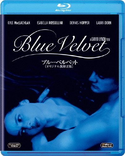 ブルーベルベット＜オリジナル無修正版＞