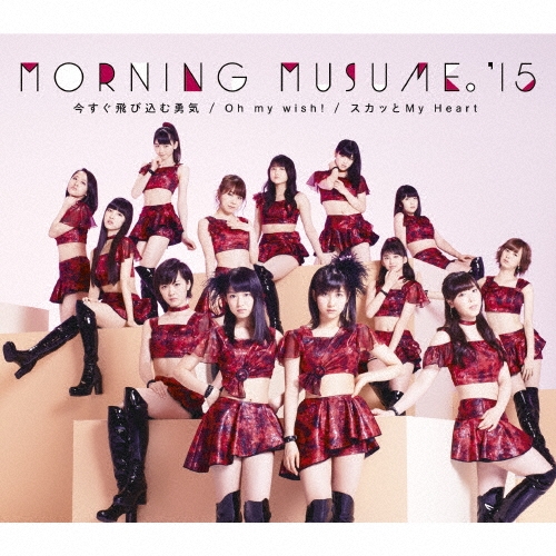 �⡼�˥�̼��'15/Oh my wish!/�����ä�My Heart/���������ӹ���ͦ�����̾���C��[EPCE-7137]