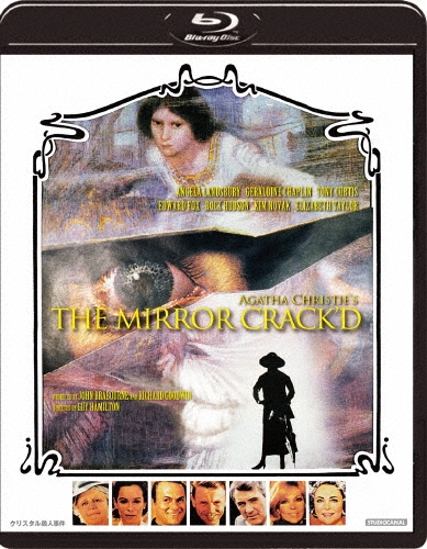 ガイ・ハミルトン/クリスタル殺人事件[DAXA-5329]