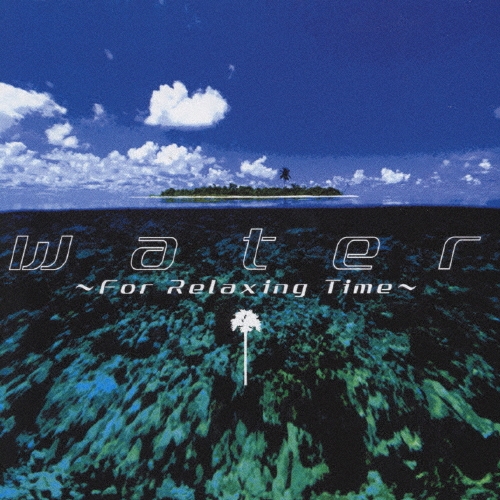 花と太陽と雨と　サントラCD 絶版 「water」 花と太陽と雨と」イメージ・トラックス Water～for relaxing time