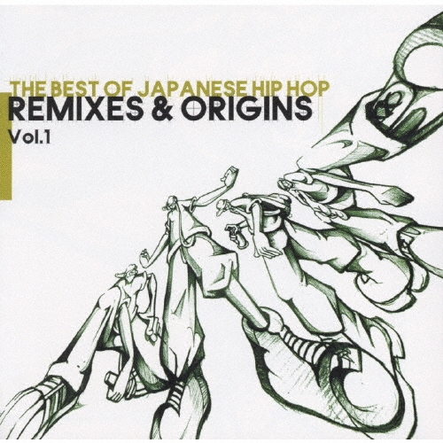 The Best Of Japanese Hip Hop Vol.3 レコード The Best Of Japanese Hip Hop Vol.3 レコード