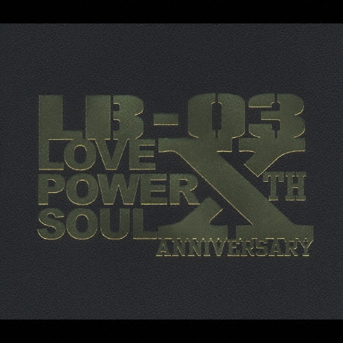 LB-03 10th Anniversary LOVE×POWER×SOUL MIXED by DJ HAZIME