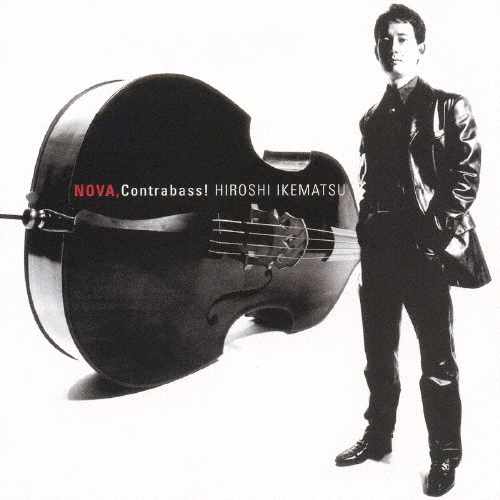 ノーヴァ、コントラバス!