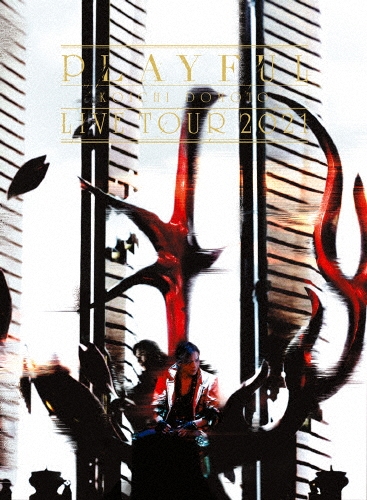 KOICHI DOMOTO LIVE TOUR 2021 PLAYFUL [DVD+ブックレット]＜初回盤＞