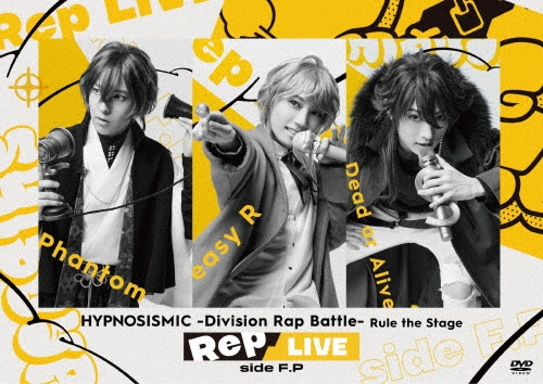ヒプノシスマイク-Division Rap Battle- Rule the Stage ≪Rep LIVE side F.P≫ [DVD+CD]