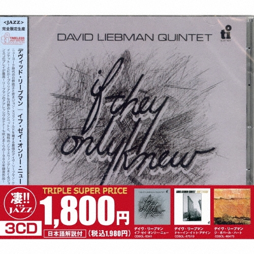 Dave Liebman/���Υ��㥺������!!���ǥ������꡼�֥ޥ�إ��ա�����������꡼���˥塼�١إɥ������󡦥��åȡ���������١إ������ѡ��롦�ϡ��ȡ١���̸��������ס�[SGJZ-1047]