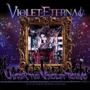 Violet Eternal/åȡȥ祦̾ס[RBNCD-1438]
