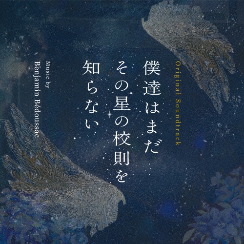 ドラマ 「先に生まれただけの僕」 オリジナル・サウンドトラック [CD] きみが心に棲みついた／オリジナル・サウンドトラック／CD