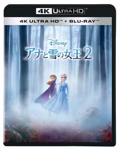 アナと雪の女王2 ［4K Ultra HD Blu-ray Disc+Blu-ray Disc］