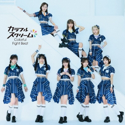 Colorful Fight Beat＜Type-B＞