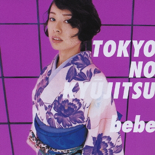 東京の休日