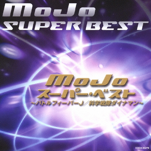 MoJo/MoJo ѡ٥ ХȥեСJ/ʳʥޥ[COCX-33279]