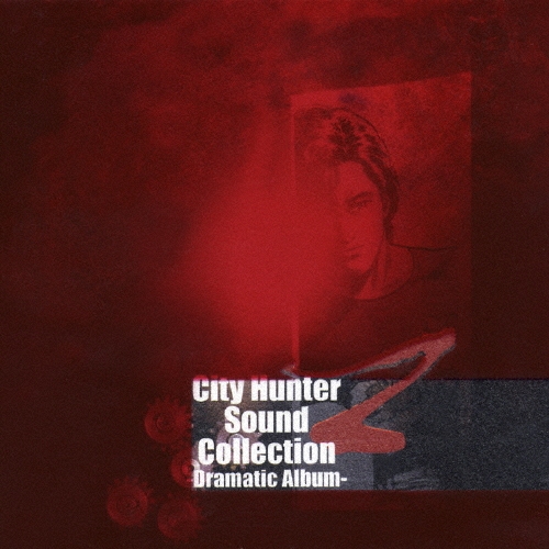 最終価格‼️【City Hunter」Sound Collection X・Y・Ｚ Amazon.co.jp: City Hunter Sound Collection Z-Dramatic Album