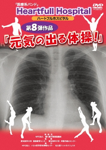 TOWER RECORDS ONLINE㤨Heartfull Hospital/νФ![DEAK-0003]פβǤʤ1,100ߤˤʤޤ