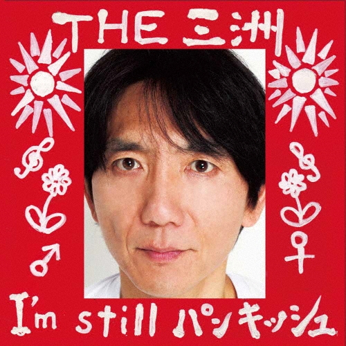 TOWER RECORDS ONLINE㤨THE /I'm still ѥ󥭥å[OLED-0056]פβǤʤ1,324ߤˤʤޤ