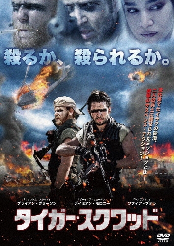 サイモン・ディクソン/タイガー・スクワッド[HKDD-81472]