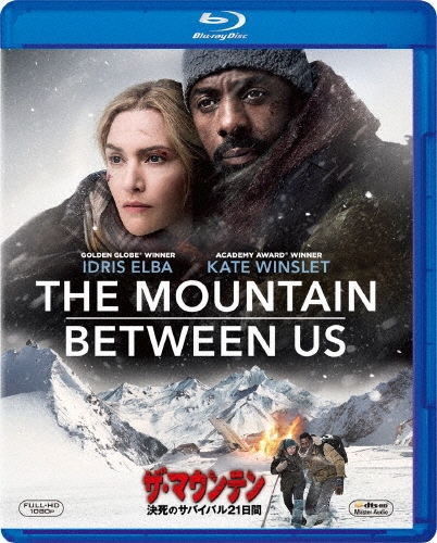 ザ・マウンテン 決死のサバイバル21日間