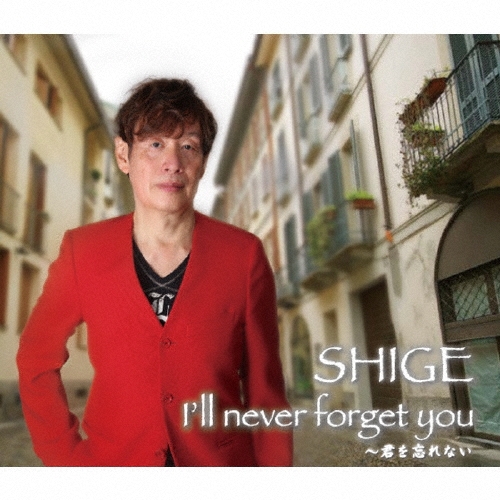 SHIGE/I'll never forget you������˺��ʤ�[EJM026]