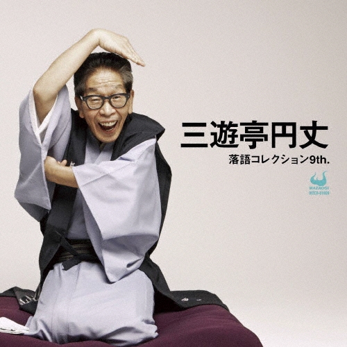 ��ͷ��Ԥ��[������]/��ͷ��߾���쥳�쥯����� 9th.[WZCR-01009]