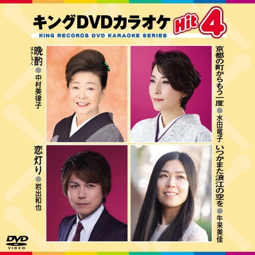 ����DVD���饪��Hit4 Vol.218[KIBK-218]