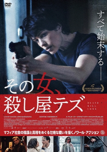 dショッピング |「その女、殺し屋テズ」 DVD | カテゴリ：洋画の