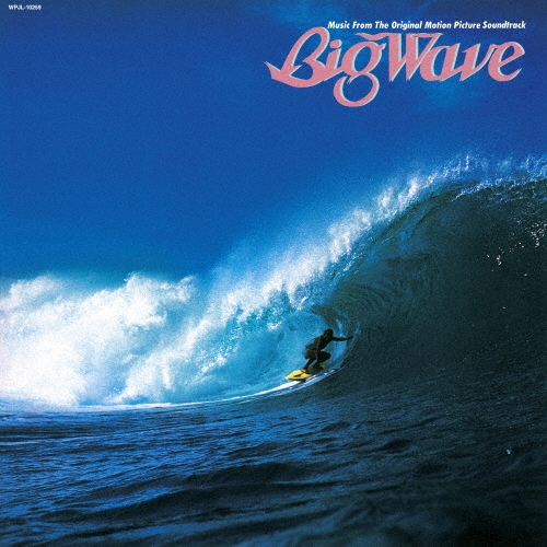 山下達郎『BIG WAVE』