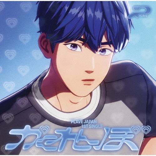 かくれんぼ [CD+ブックレット+ユニットフォトカード+ソロフォトカード+IDフォトカード+メッセージカード]＜メンバーソロジャケット盤 / YEJUN＞