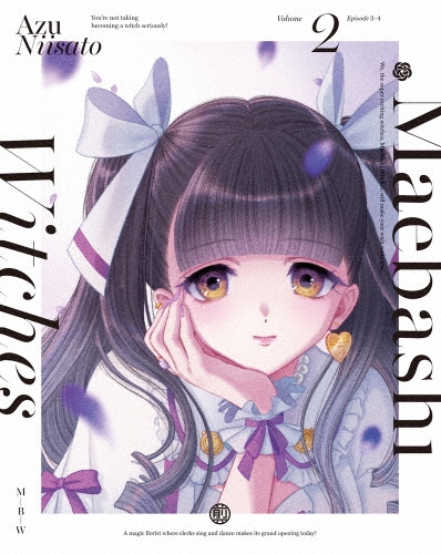 前橋ウィッチーズ 2 ［Blu-ray Disc+CD］＜特装限定版＞