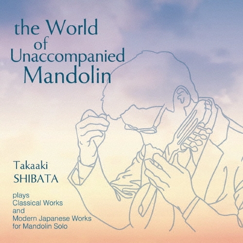 無伴奏マンドリンの世界