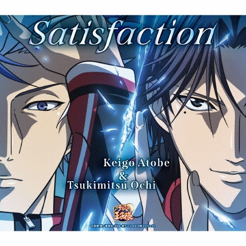 跡部景吾/Satisfaction[NECM-10313]